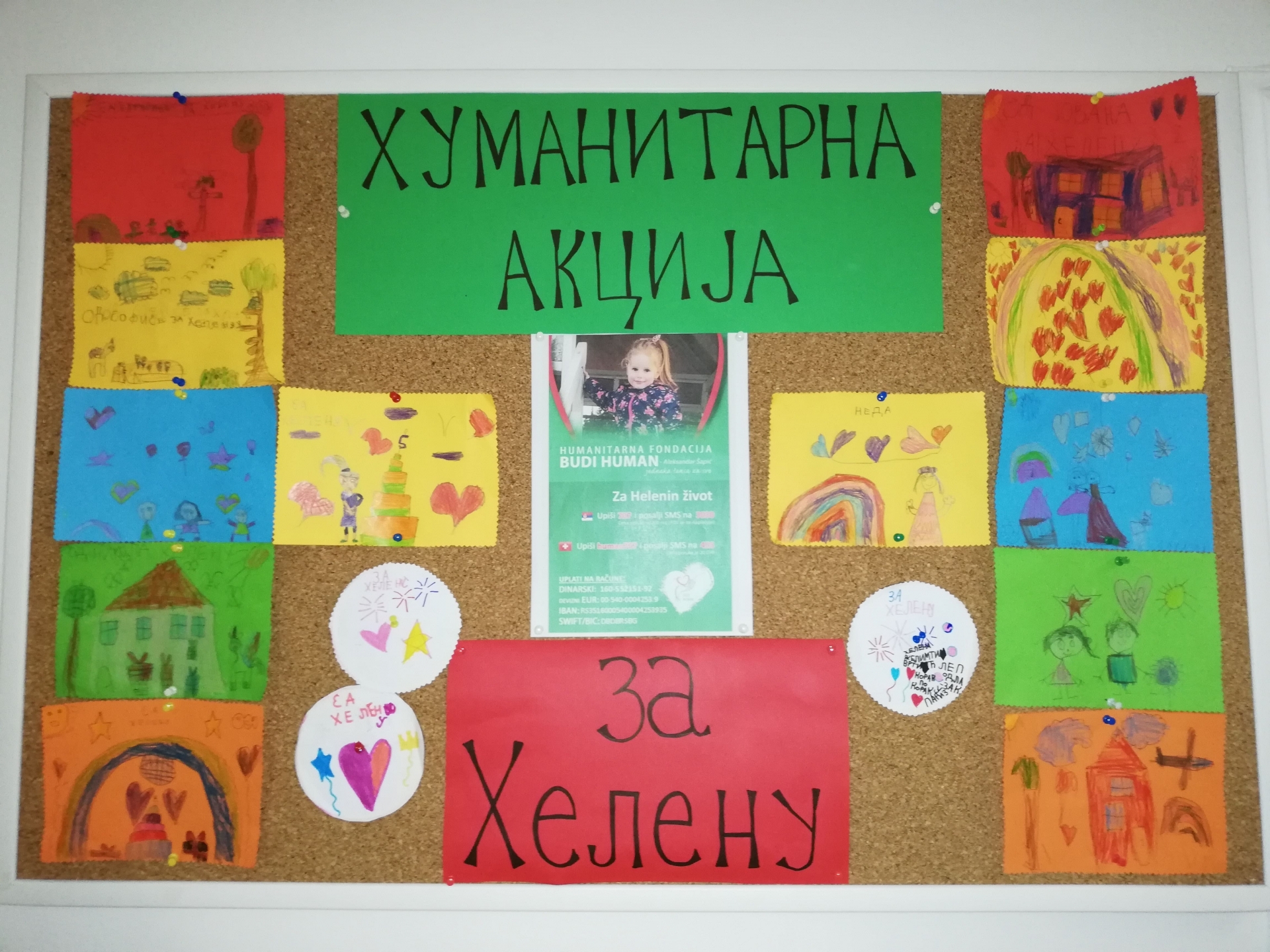 Humanitarna akcija za Helenu Gavran