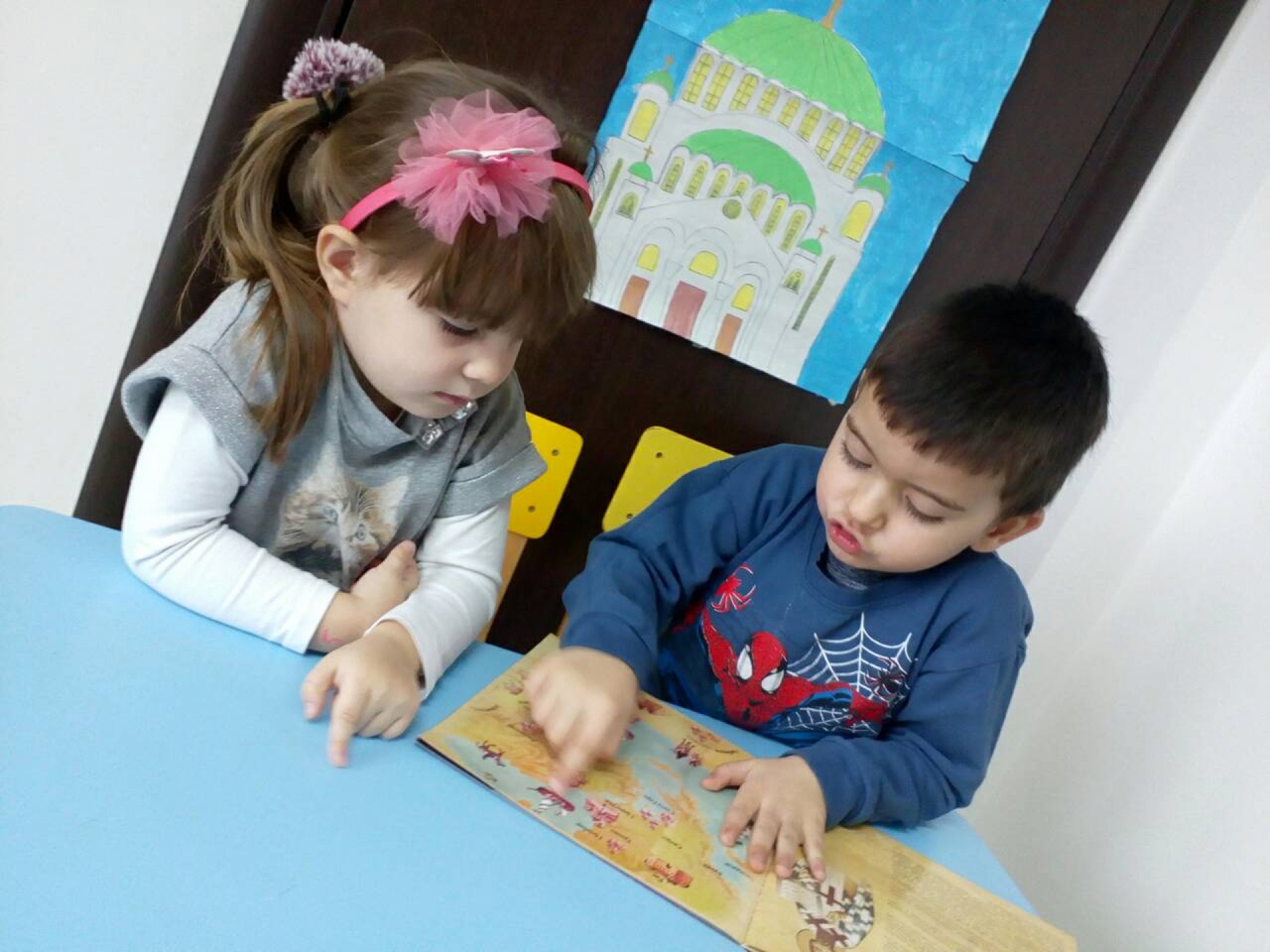 Obeležavanje praznika Sveti Sava