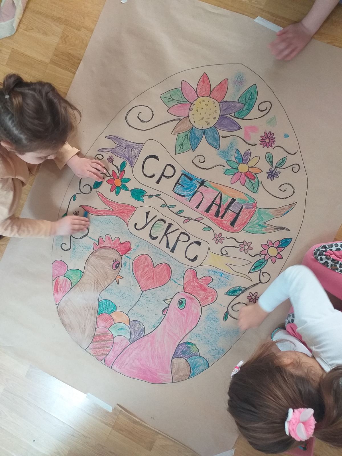 Obeležavanje Uskrsa pripradnika katoličke veroispovesti